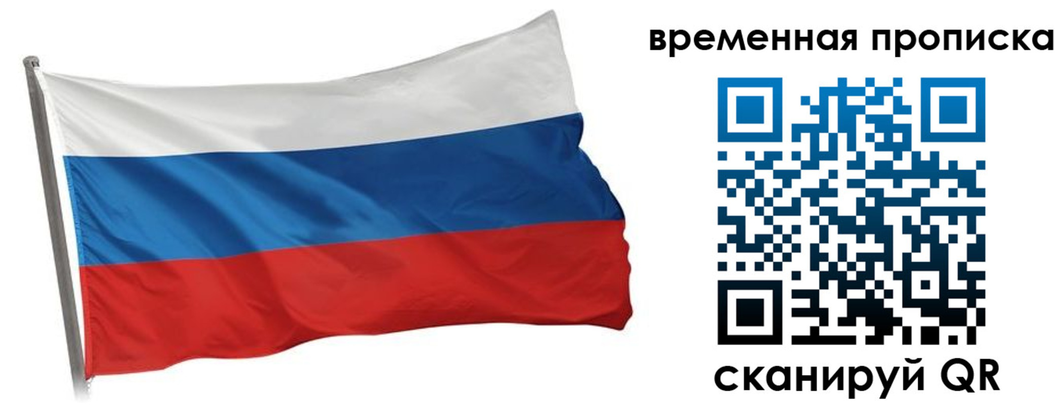 прописка штамп в Заволжске