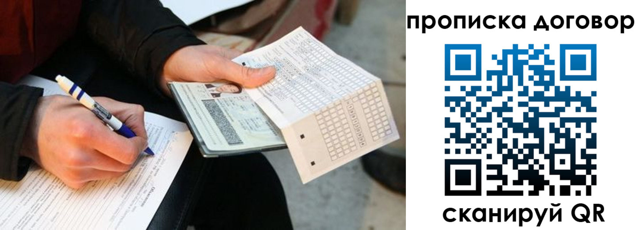 прописка регистрация в Заволжске