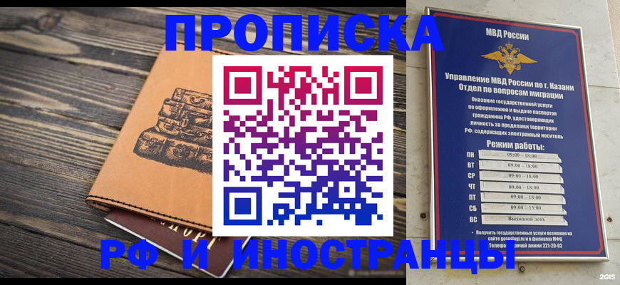 временная регистрация недорого в Заволжске
