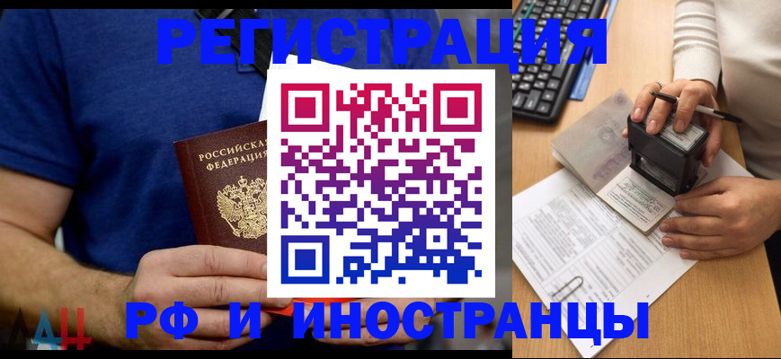 временная регистрация собственник в Заволжске